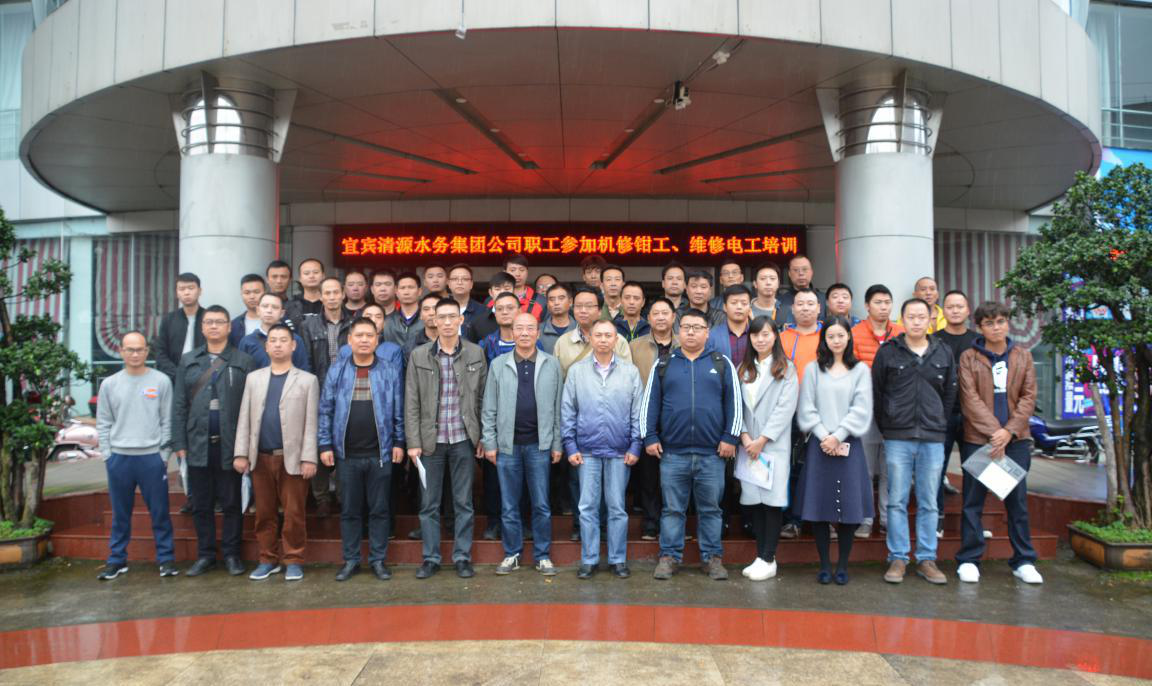 2017年集團(tuán)公司維修電工、機(jī)修鉗工培訓(xùn)班 開(kāi)班典禮隆重舉行