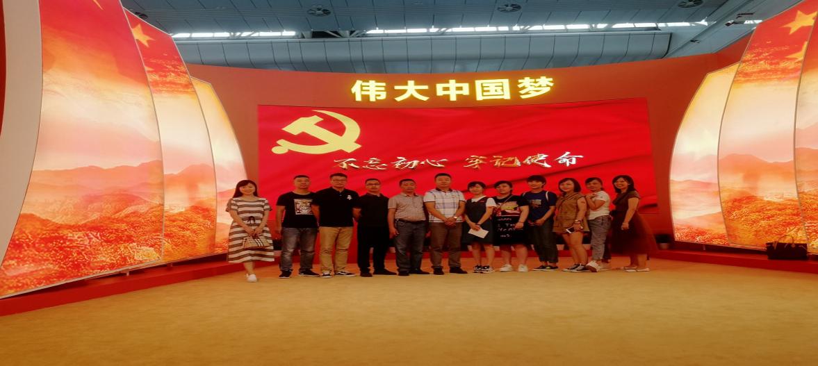 “不忘初心，牢記使命”公司二支部參觀建國70周年成就展