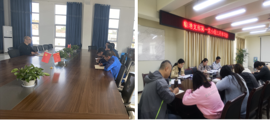 臨港支部召開黨小組學習會暨黨風廉政建設(shè)會