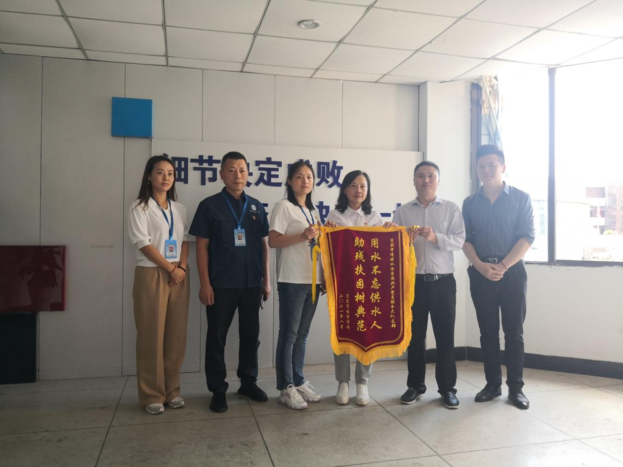 供水真情暖人心 敬送錦旗表心意 共產(chǎn)黨員服務(wù)大隊(duì)支部積極開(kāi)展 “我為群眾辦實(shí)事”活動(dòng)