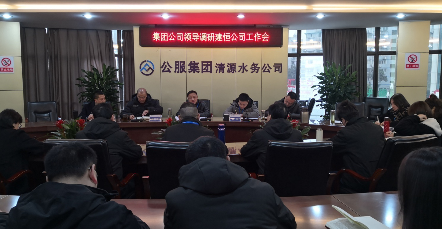 集團公司黨委書記、董事長周燕賓率隊到建恒公司調(diào)研指導(dǎo)工作