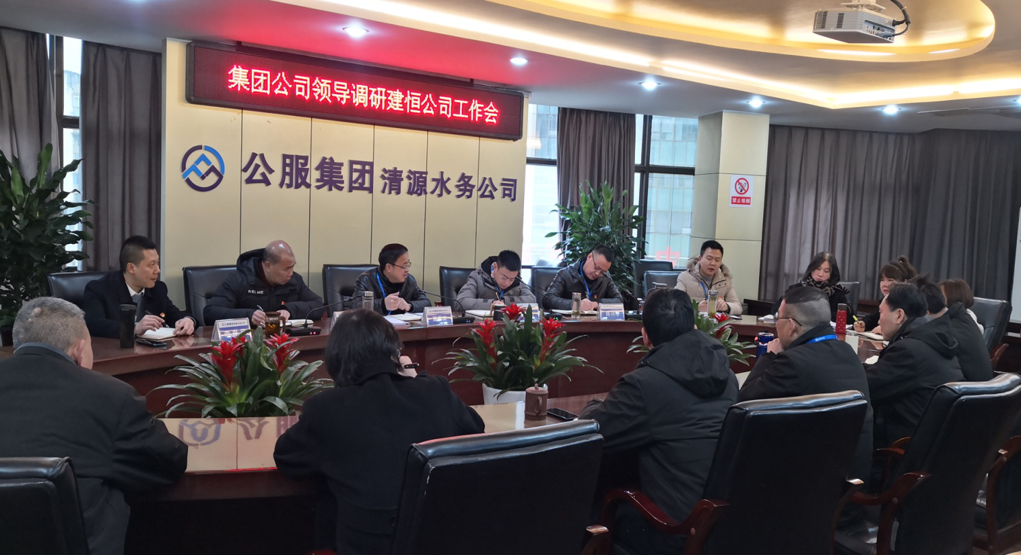 集團公司黨委書記、董事長周燕賓率隊到建恒公司調(diào)研指導(dǎo)工作