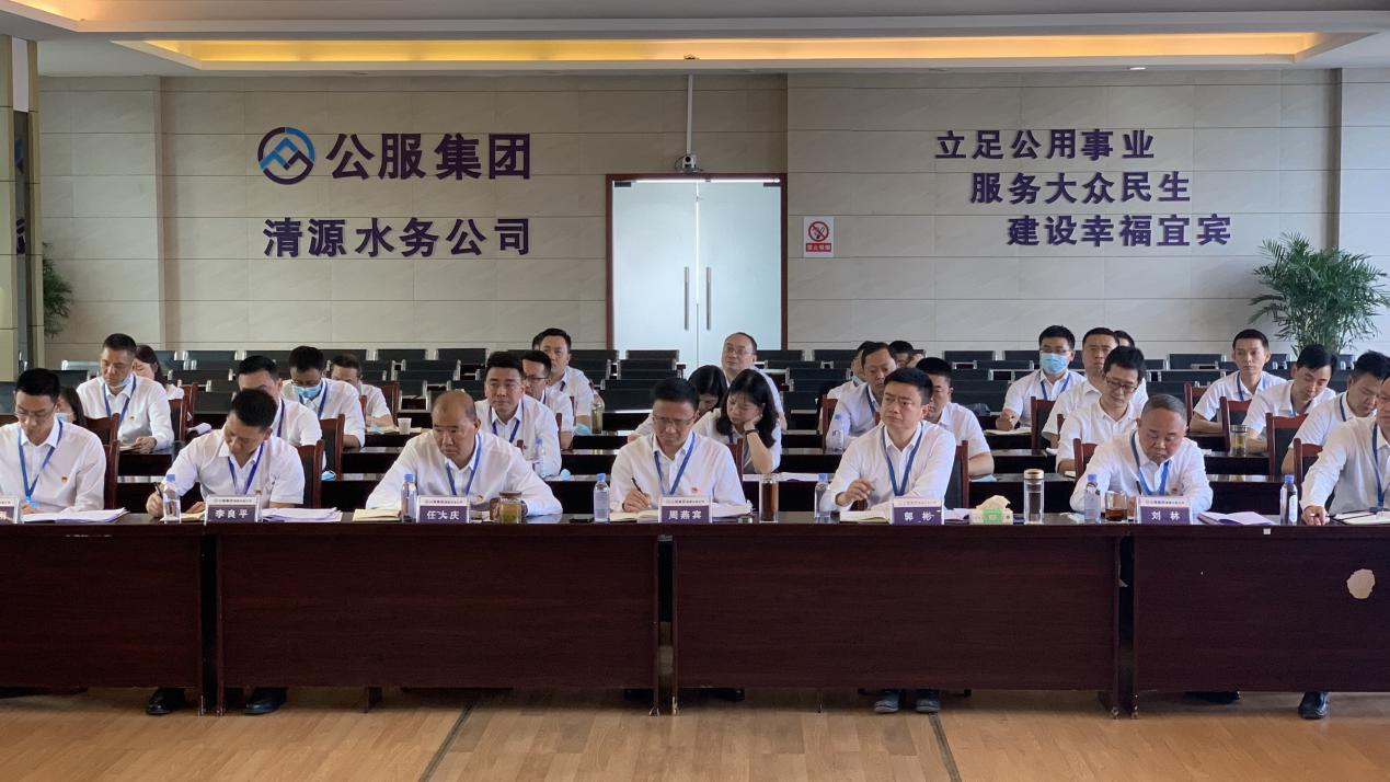 公服集團領(lǐng)導班子集體到清源水務開展調(diào)研