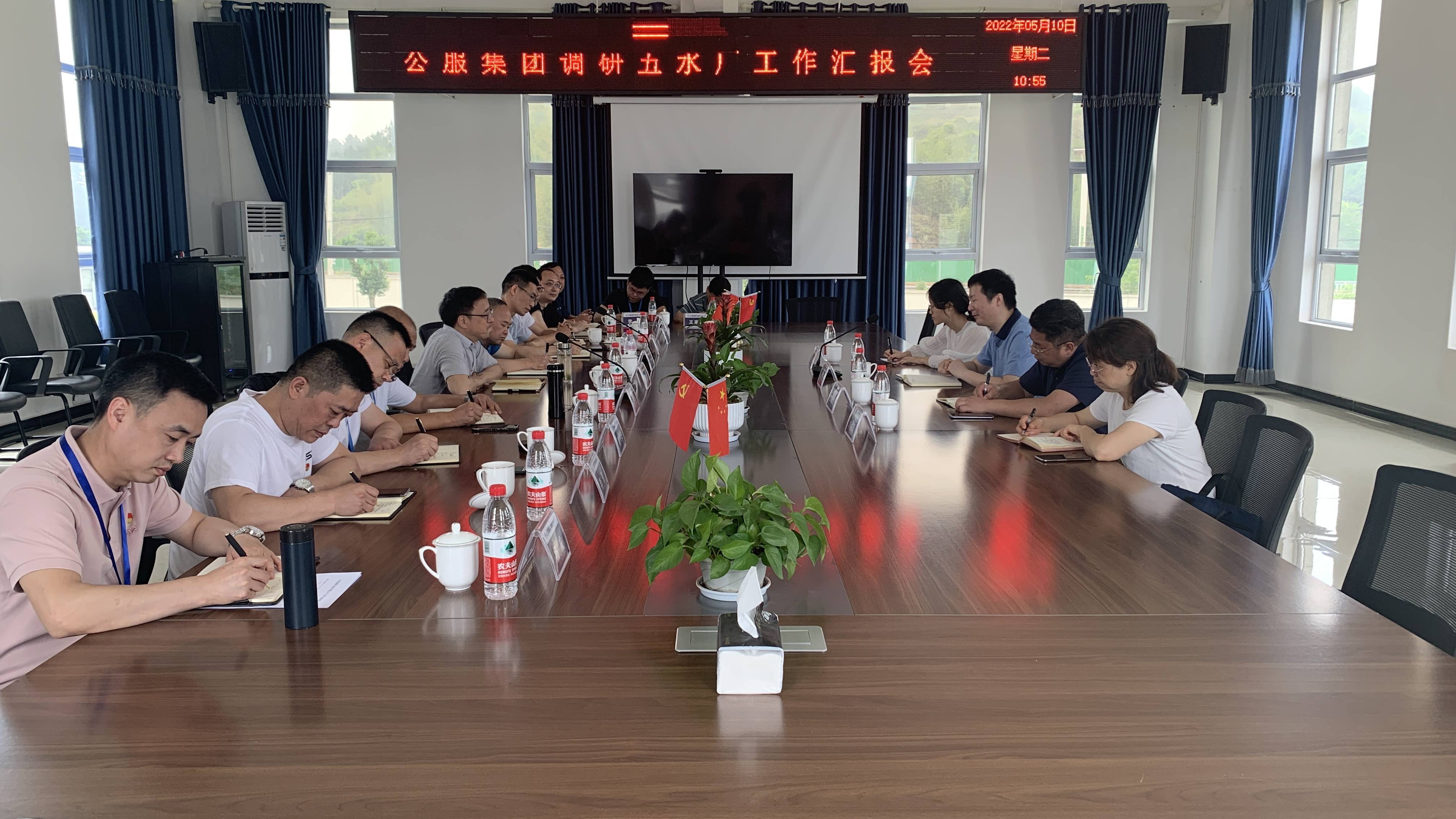 市公服集團(tuán)黨委委員、監(jiān)事會主席周威帶隊調(diào)研清源水務(wù)公司