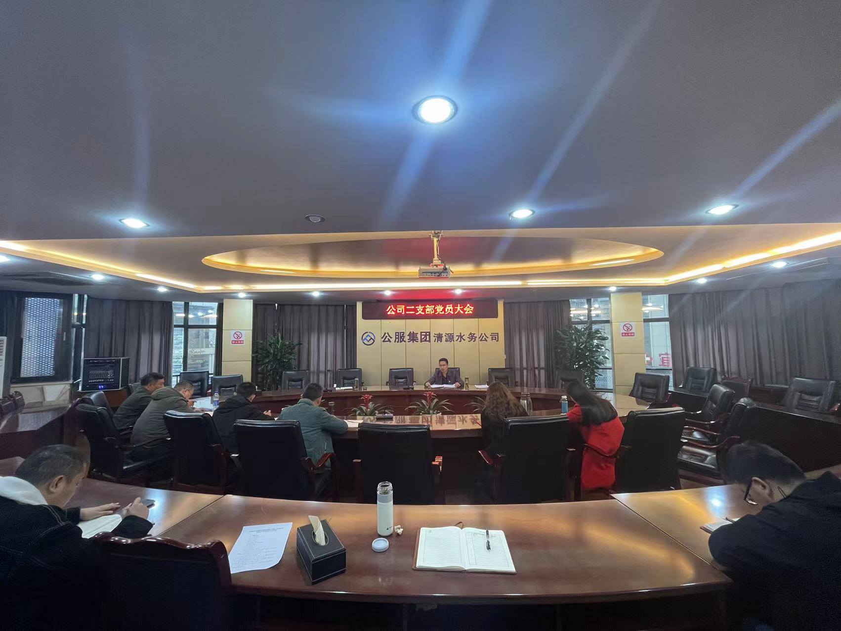 公司二支部召開黨員大會暨“以案促改，以案促警”專題組織生活會