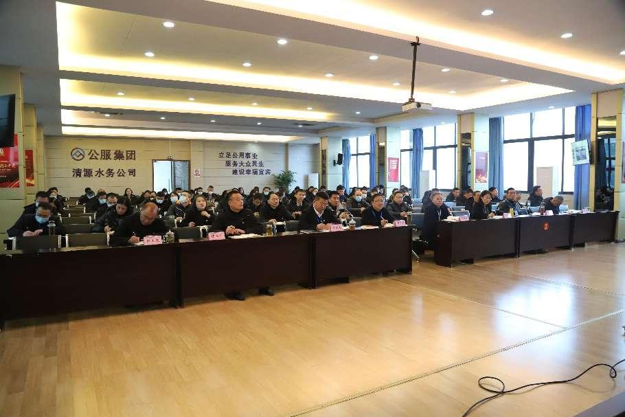 公服集團清源水務(wù)公司舉辦學(xué)習(xí)貫徹黨的二十大精神宣講會暨“公服夜?！で逶捶中！?開班儀式