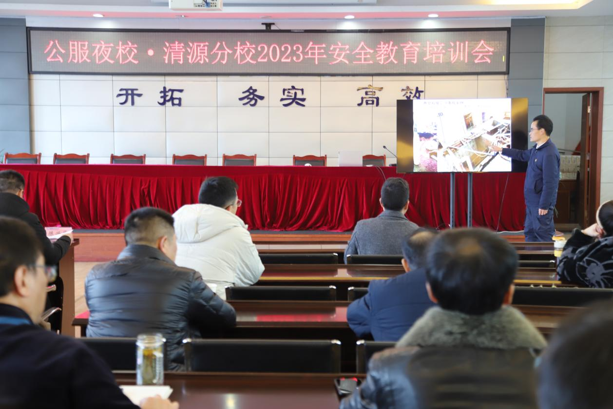 抓好節(jié)后安全培訓  系緊生產(chǎn)“安全繩” —公服集團清源水務(wù)公司開展有限空間作業(yè)培訓